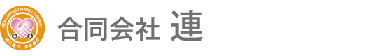 合同会社連